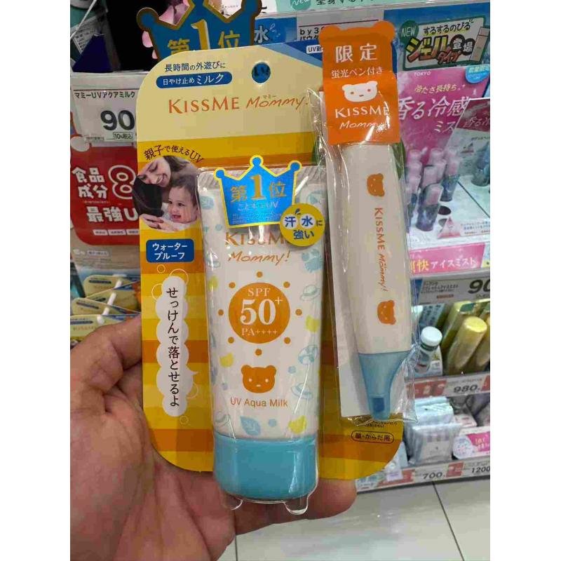 kissme mommy 限定儿童防晒乳液套装 赠荧光笔
