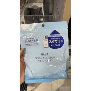 代购：HABA 无添加 角鲨烷面膜 修复保湿敏感肌可用面膜 7枚入（缺货需等）