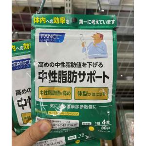 特价现货：芳珂FANCL 中性脂肪サポート 30日分120粒入（日期至26.11）