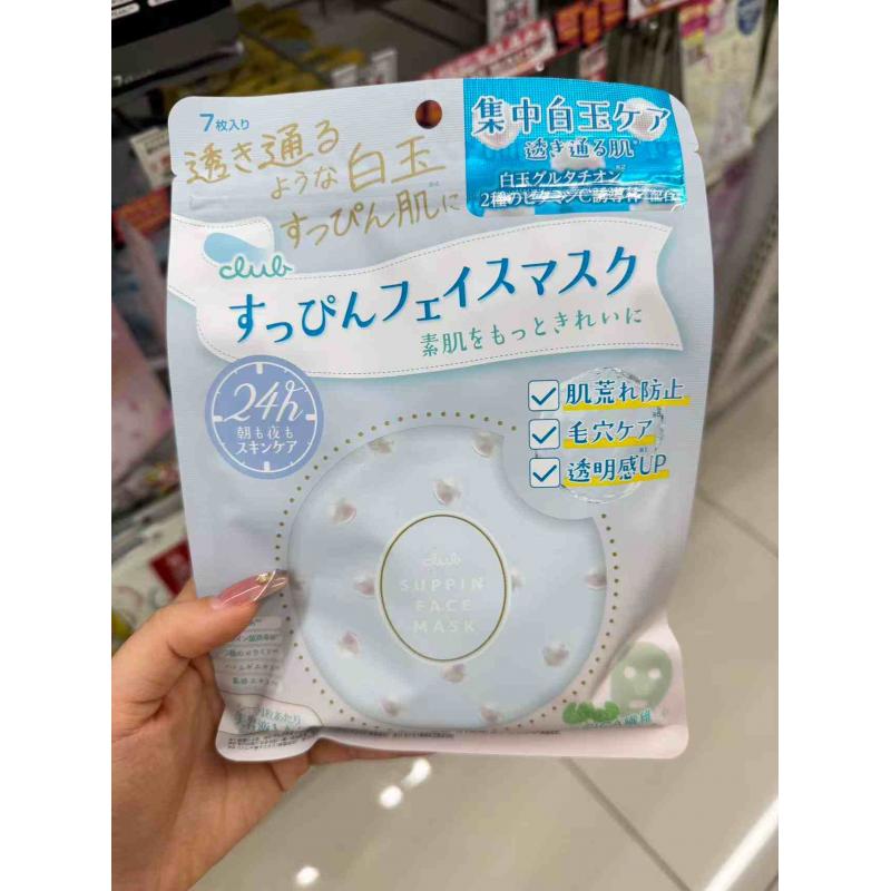 CLUB 素颜保湿嫩肤白玉肌 绿色清透修面膜 7枚
