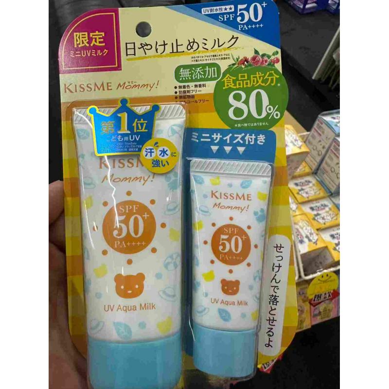 kissme mommy 限定儿童防晒乳液套装 赠同款