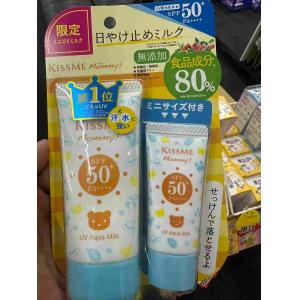 kissme mommy 限定儿童防...