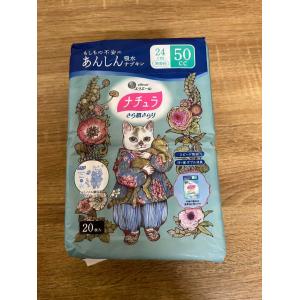 大王制纸 Elleair Natur...