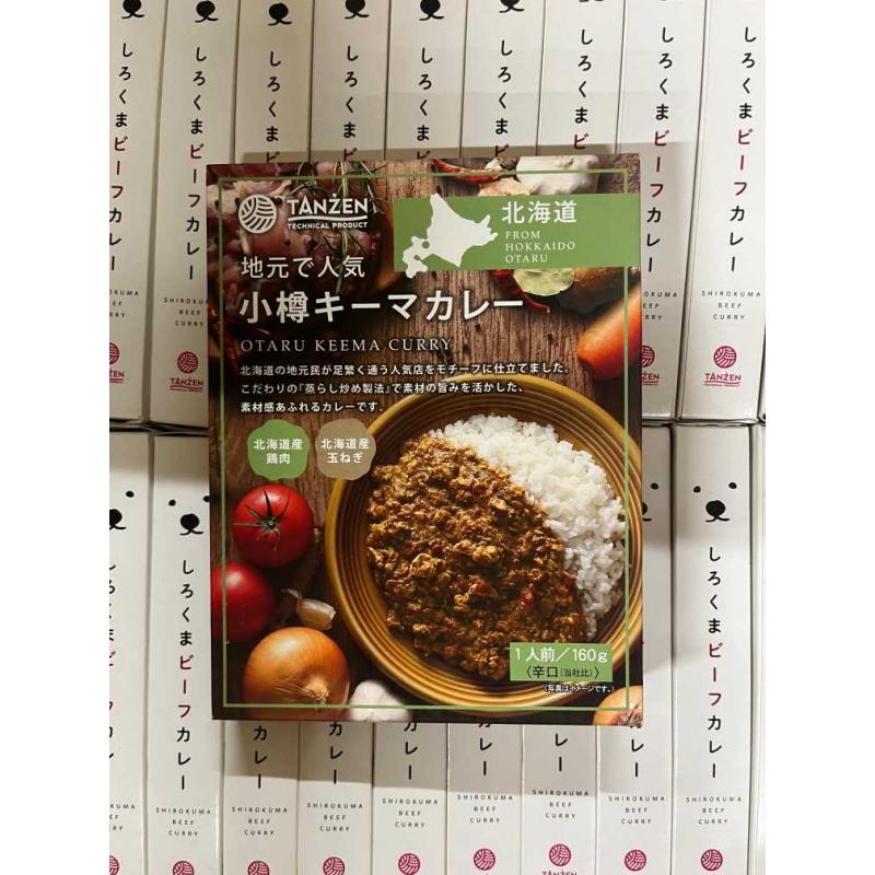 TANZEN 小樽鸡肉肉末咖喱 辣口 一人份160g（日期至27/4/16）只能发邮政线
