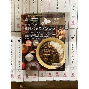 TANZEN 札幌巴基斯坦风味鸡肉咖喱 辣口 一人份160g（日期至27/3/23）只能发邮政线