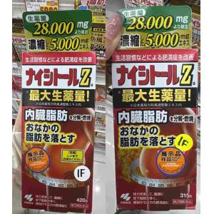 小林制药 腹部排油内脂燃烧锭 两种规格可选