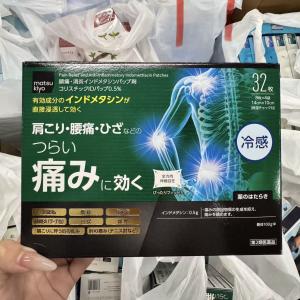 可开嘉来倒闭特价：松本清matsuk...