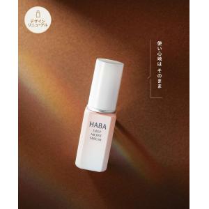代购：HABA 2026版白金角鲨烷超保湿滋润美容液精华液 30ml
