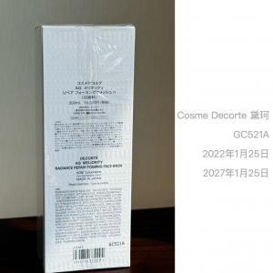 《入库后提交辽宁仓包邮专线》现货：黛珂DECORTE AQ珍萃精颜臻悦洁面乳 200ml 保湿控油清洁 （22年产）