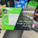松本清matsukiyo 一次性口罩...