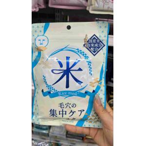 S-Labo 大米毛孔集中护理面膜 ...