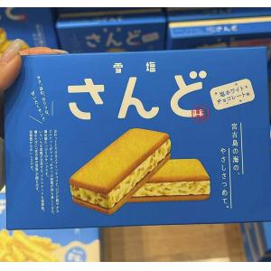 日本冲绳特产名菓 宫古岛雪盐 奶油夹...